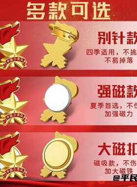 加厚金属少先队胸徽立体造型牢固