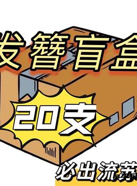发簪盲盒流苏民族风发夹古装