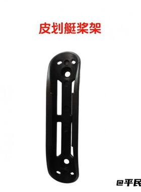 皮划艇浆架船桨挂钩独木舟划桨