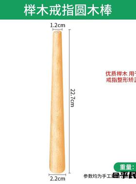 矫正打金工具金店够圆戒指圈口