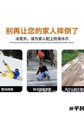 路面防摔倒冬季户外防滑通用