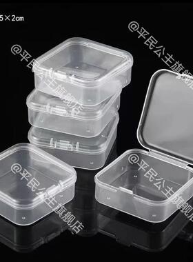 包装盒带盖小物料盒拼豆收纳盒