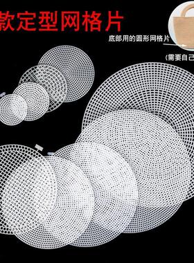 十字绣包包diy衬板手工钩针圆形