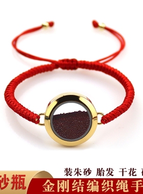 美观相盒男女嘎乌盒胎发手饰玻璃朱砂瓶胎毛朱砂手工拧丝礼物相盒