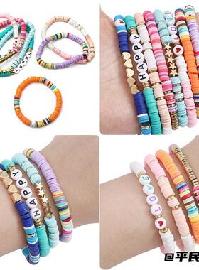 6mm软陶薄片珠子手串隔片垫片