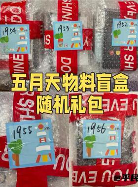 挂件胸针物料盲盒wmls卜卜发卡