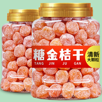 Icing sugar gold tangerine dry 500g canned authentic mountain snowy orange granulated sugar gold orange dried candied fruit dried fruit dried snacks