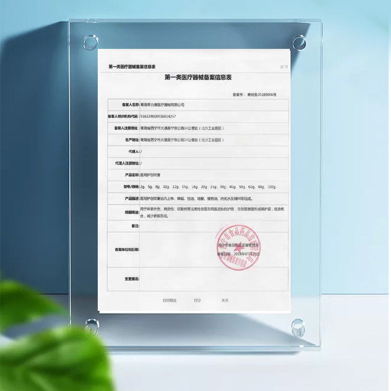 雅贝诺祛膏疤妊娠纹去医用护创软膏 雅贝诺祛疤产品