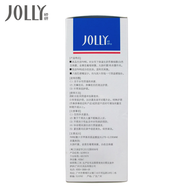娇妍私密处阴道冲洗器女性*护理液 康尧家居私处洗液