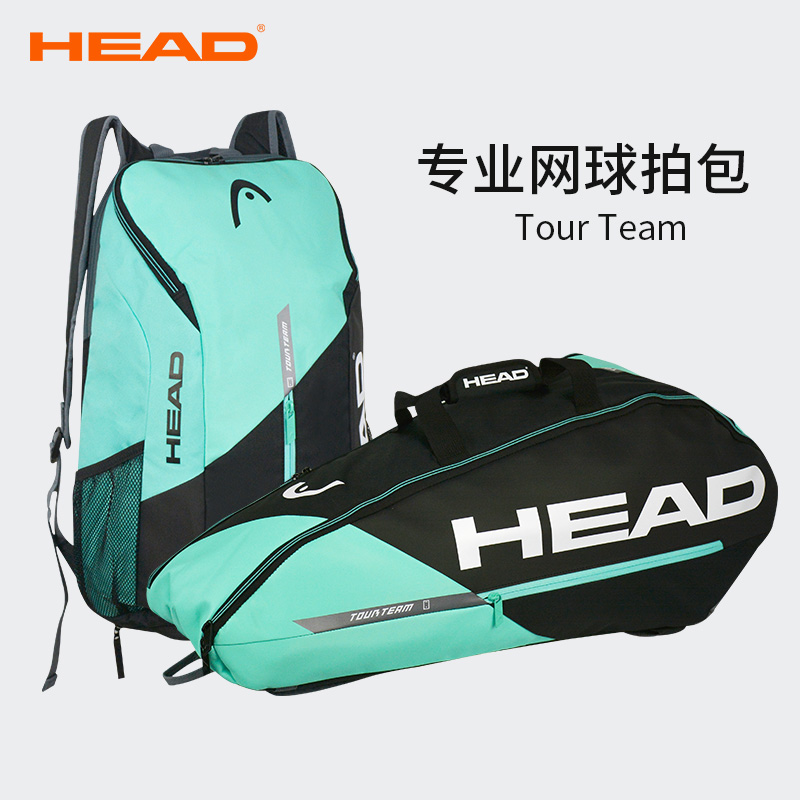 新款HEAD海德网球包6支装BOOM双肩包TOUR TEAM大容量网拍包正品 - 图0