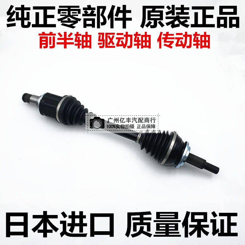 适用丰田诺亚70系 80系NOAH ZRR70 ZRR80ZWR80 ZWR90前半轴驱动轴,淘宝优惠券,粉丝福利购,淘宝优惠卷