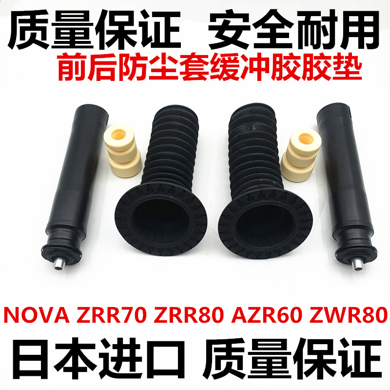 适用丰田诺亚70系 80系NOAH ZRR70 ZRR80ZWR80 ZWR90前半轴驱动轴,淘宝优惠券,粉丝福利购,淘宝优惠卷