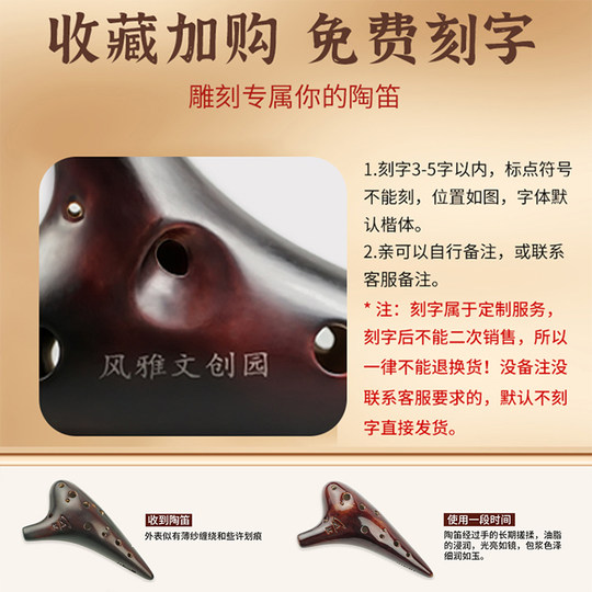 风雅陶笛 12孔AC陶笛田园风学生初学中音c调十二孔熏烧手绘成人笛