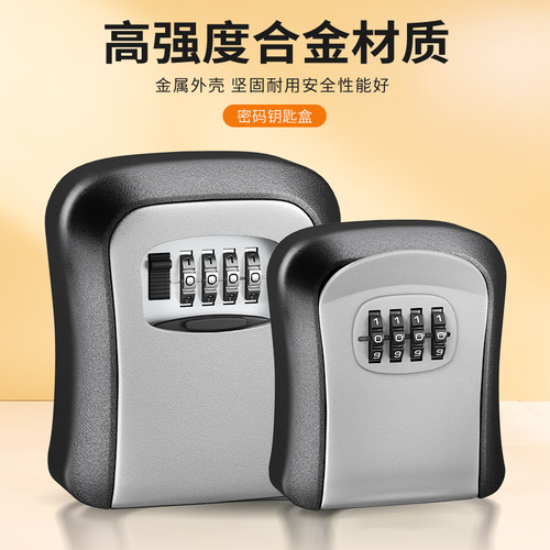 装修密码盒钥匙猫眼盒子门口临时收纳盒免打孔安装家用门锁防盗门 - 图1