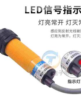沪工红外感应光电开关E3F-DS10Y1漫反射式传感器220V交流常开二线