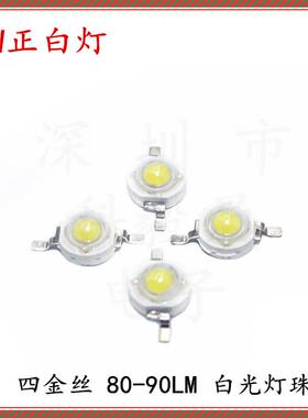 1W 3W 5W LED贴片发光圆形灯珠3V 正白暖白红灯 大功率手电筒射灯