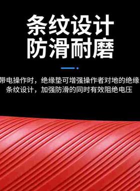 高压绝缘垫配电房专用橡胶垫皮垫10KV地毯绝缘板3/5/8mm绝缘胶垫