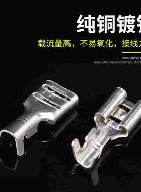 6.3插簧端子 护套 铜接插件插片母头插拔式冷压接线端子厚6.3插簧