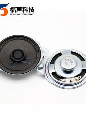 1.5寸 50MM带安装孔8欧3瓦 薄型喇叭扬声器 用于监视器FUET