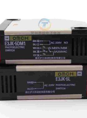 沪工自动化E3JK-5DM1对射式5L光电开关继电器24v交流通常常闭220v