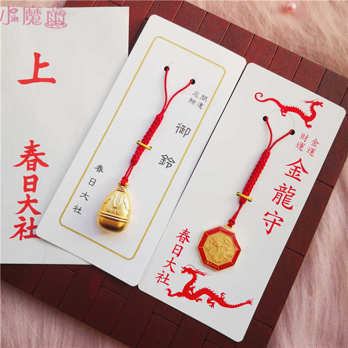 厄除開運 新人首單立減十元 21年7月 淘寶海外