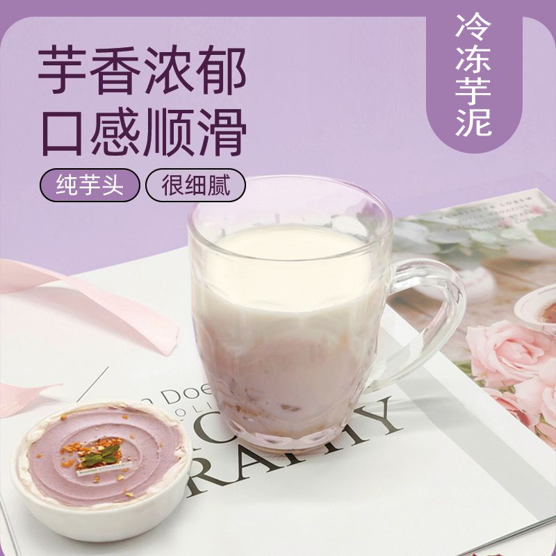 贡芋仙绵绵芋泥面包夹心沙沙芋泥蛋糕卷芋泥盒子荔浦冷冻芋泥1kg,淘宝优惠券,粉丝福利购,淘宝优惠卷