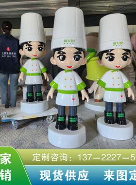 玻璃钢卡通雕塑定制人物造型IP形象吉祥物户外公仔玩偶模型摆件