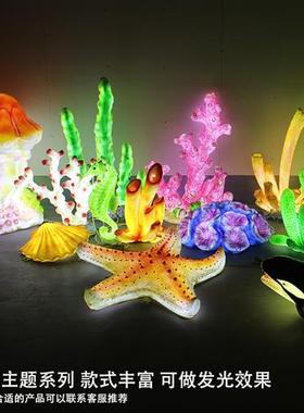 大型仿真珊瑚雕塑海洋景观装饰品玻璃钢礁石摆件发光海草海葵模型