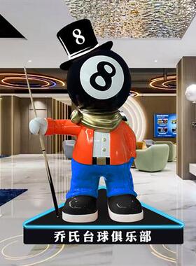乔氏独牙卡通黑八黄九玻璃钢公仔台球台球厅俱乐部装饰送礼大摆件