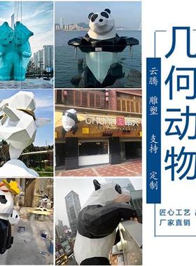 不锈钢几何鲸鱼雕塑户外景观抽象摆件大型镜面动物几何鹿定制