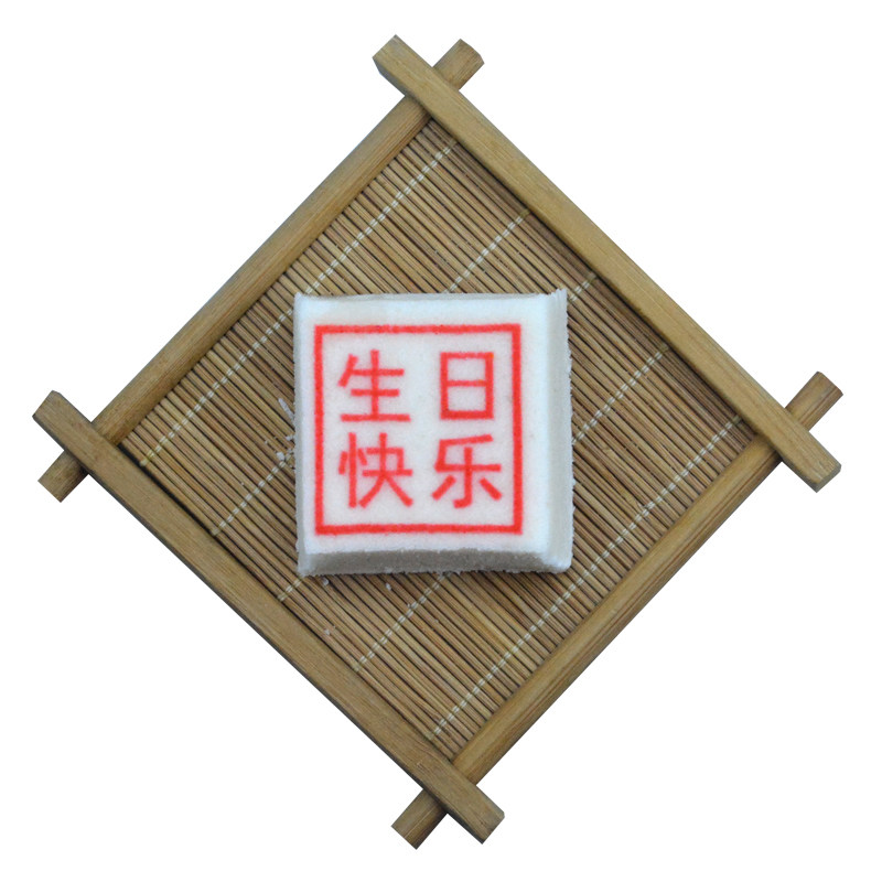嵊州特产传统糕点生日快乐糍糕大米糯米糕蒸糕蒸点心做寿糕点早餐,淘宝优惠券,粉丝福利购,淘宝优惠卷