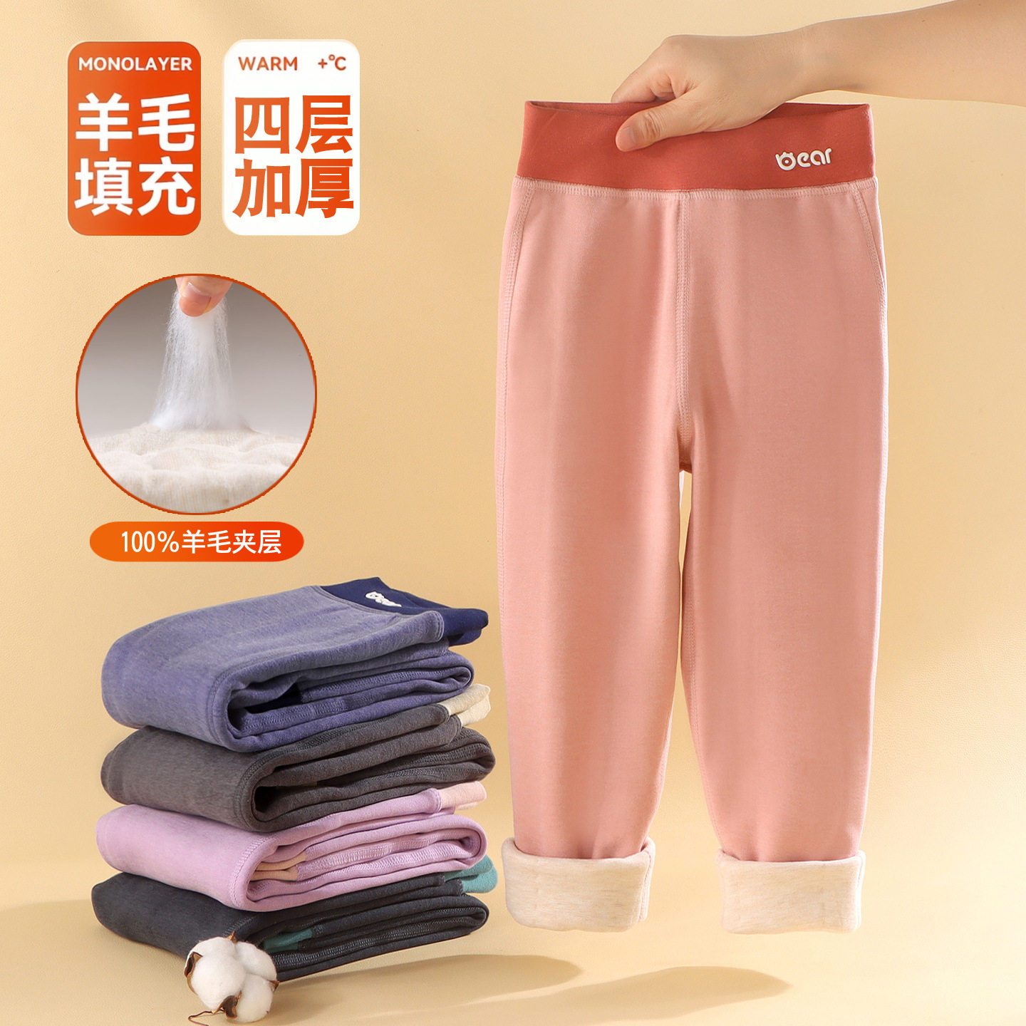 2025秋冬款儿童校服神器炫彩羊毛保暖裤双面磨毛童装保暖裤升级款,淘宝优惠券,粉丝福利购,淘宝优惠卷