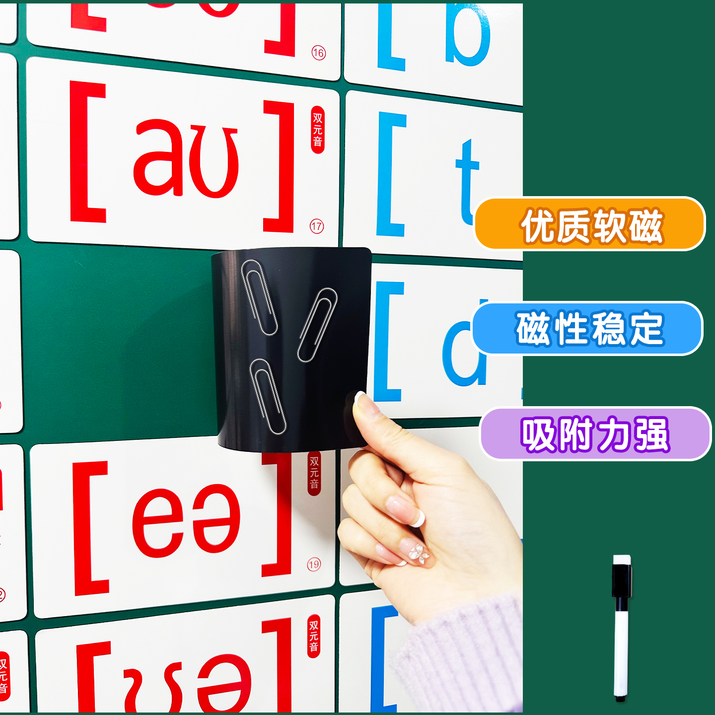 小学英语文教师教学专用大号48个国际音标卡片磁性吸力黑板贴教具 - 图0