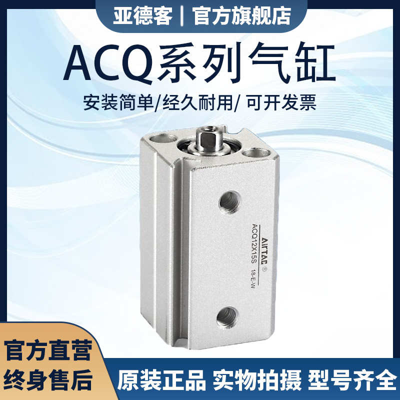 亚德客X气缸ACQS12/16/20/25/325X10X15X20X25XB30X40*50SBDA - 图1