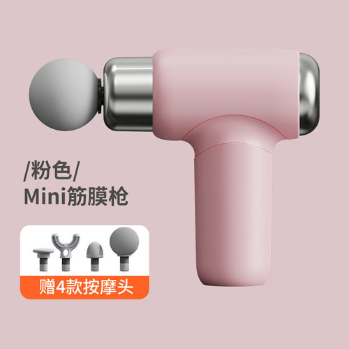 迷你便携筋膜枪男女生多功能硅胶加长替换头全身按摩枪运动专业级 - 图3