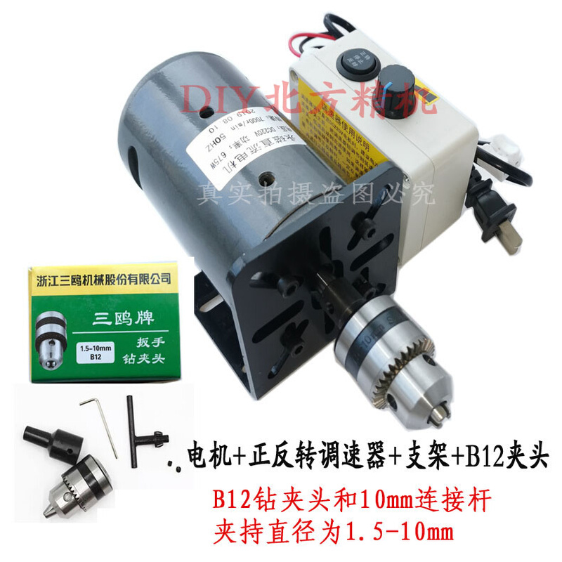 220V675W小型电机永磁直流高速电机静音马达调速电机正反转马达