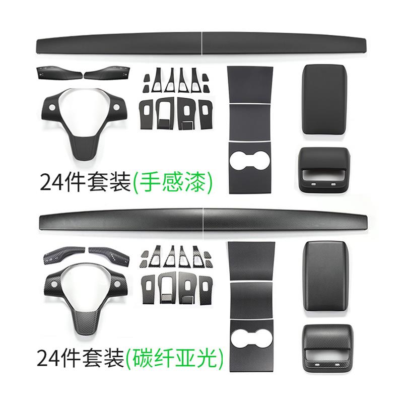 适用于特斯拉model 3碳纤纹中控仪表台装饰方向盘出风口内饰改装 - 图3