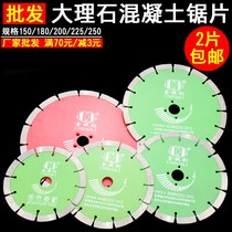 Diamond 125150180 2a00 225250 marble granite rock cut sheet concrete saw blade