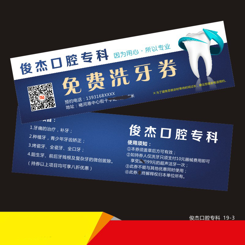 洗牙诊所推荐品牌 新人首单立减十元 21年6月 淘宝海外 洗牙诊所推荐品牌 新人首单立减十元 21年6月 淘宝海外
