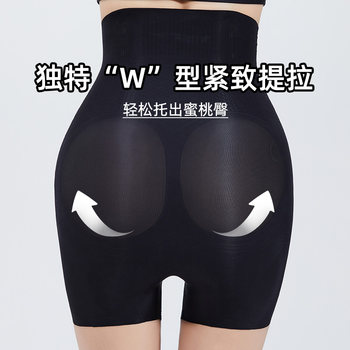 Miju Butt Lifting Pants Safety Pants Tummy Control Bottoming Shorts