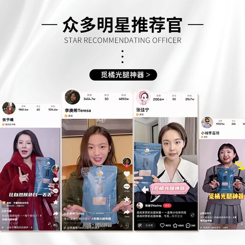  觅橘连裤袜/打底袜