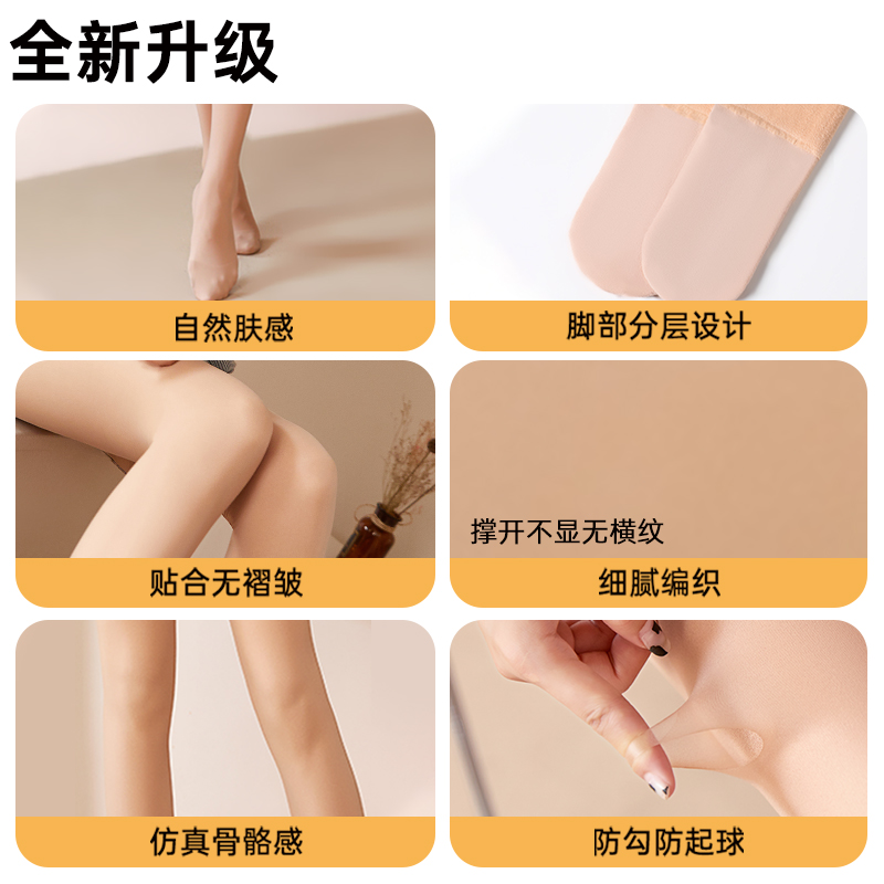 【晁然推荐】觅橘压腰款光腿神器+大码秋冬收腰美腿保暖