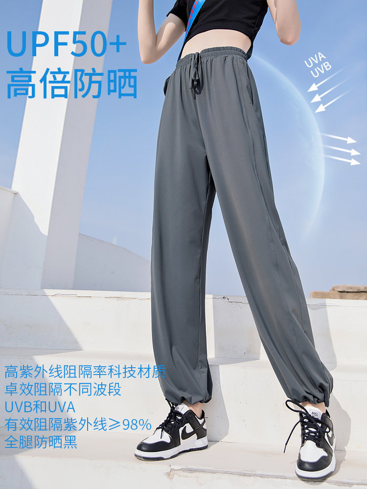 觅橘防晒冰丝女夏束腿直筒阔腿裤 觅橘休闲裤