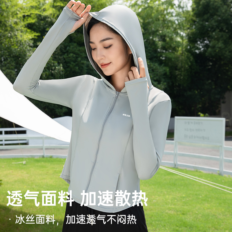 觅橘修身款防晒衣防紫外线外套夏季透气新款