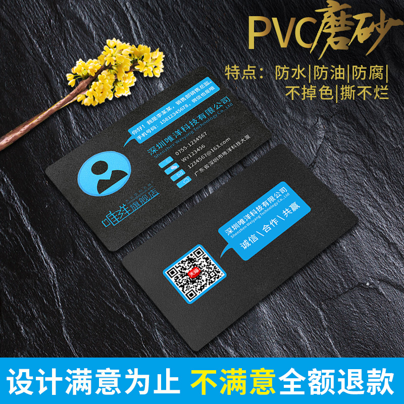 名片定制印刷制作免费设计订制定做高档公司个性创意塑料pvc防水透明个人订做二维码轻奢简约小卡片打印透卡 - 图0