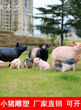 花园超市动物假猪装饰玻璃钢仿真小猪雕塑摆件树脂两头乌黑猪模型