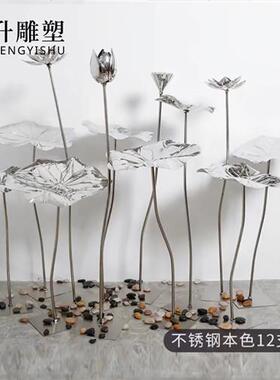 不锈钢荷叶莲蓬荷花植物雕塑酒店样板房庭院花园水景水池金属摆件