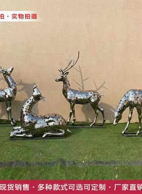 不锈钢鹿雕塑定制金属拉丝镂空几何镜面鹿园林景观户外售楼处摆件