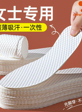 一次性鞋垫男女吸汗防臭