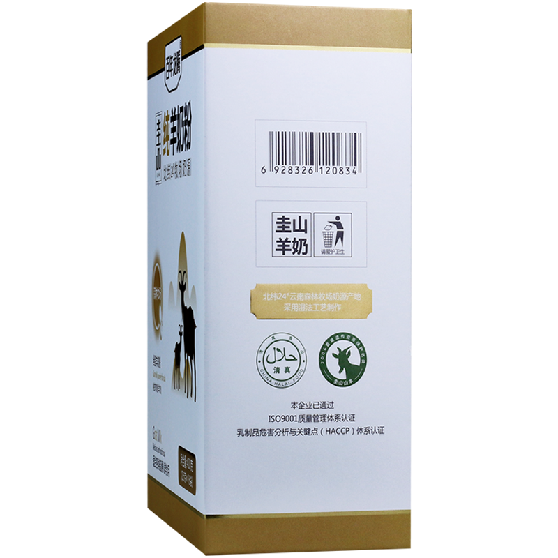 【券减买3送1盒】百年龙腾山羊奶粉 佑众食品成人奶粉